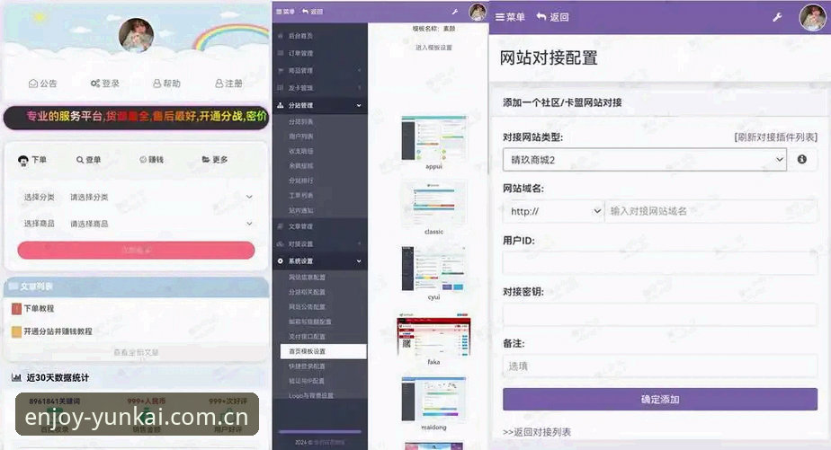 云开官方网站安装教程 云开体育平台安装教程:电脑版vs手机版,哪个更适合你?