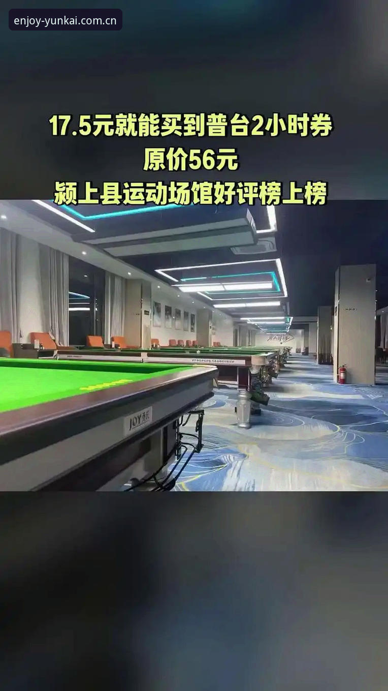 云开最新版本使用技巧 云开体育平台V5.2.1 vs V4.8.0:云开最新版本使用技巧全解析